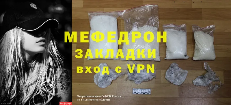 Мефедрон mephedrone  купить   kraken онион  Балабаново 